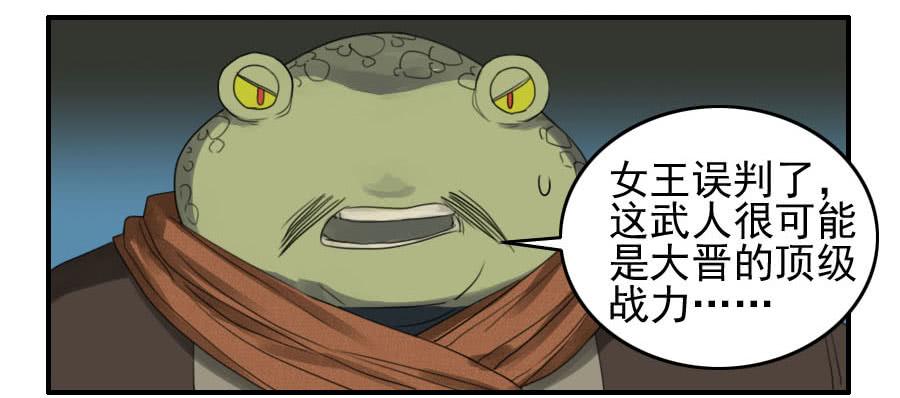 Martial Legacy Ch.79 p10