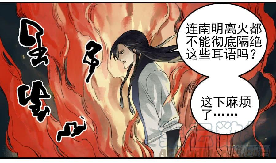 Martial Legacy Ch.79 p11