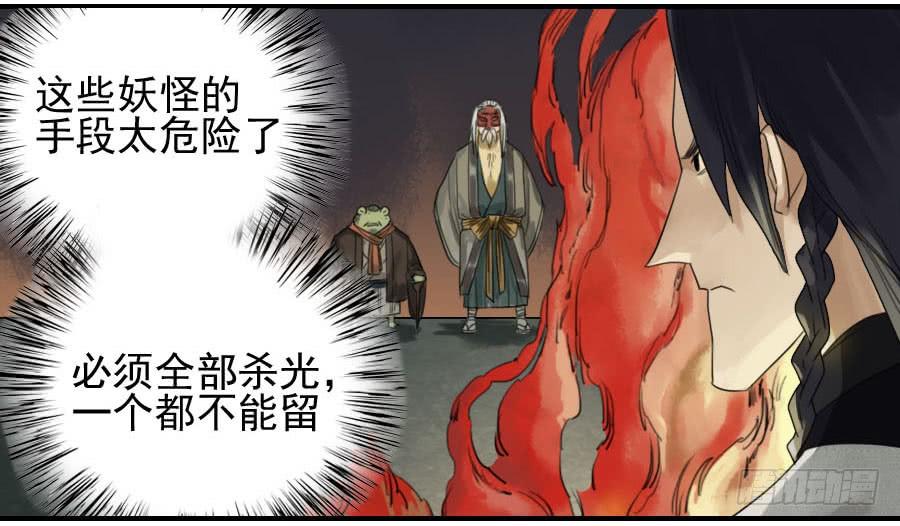 Martial Legacy Ch.79 p13
