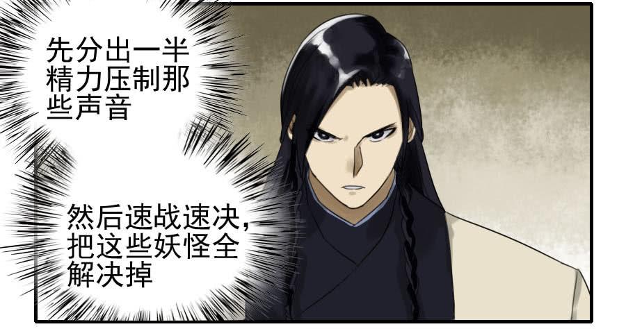 Martial Legacy Ch.79 p15