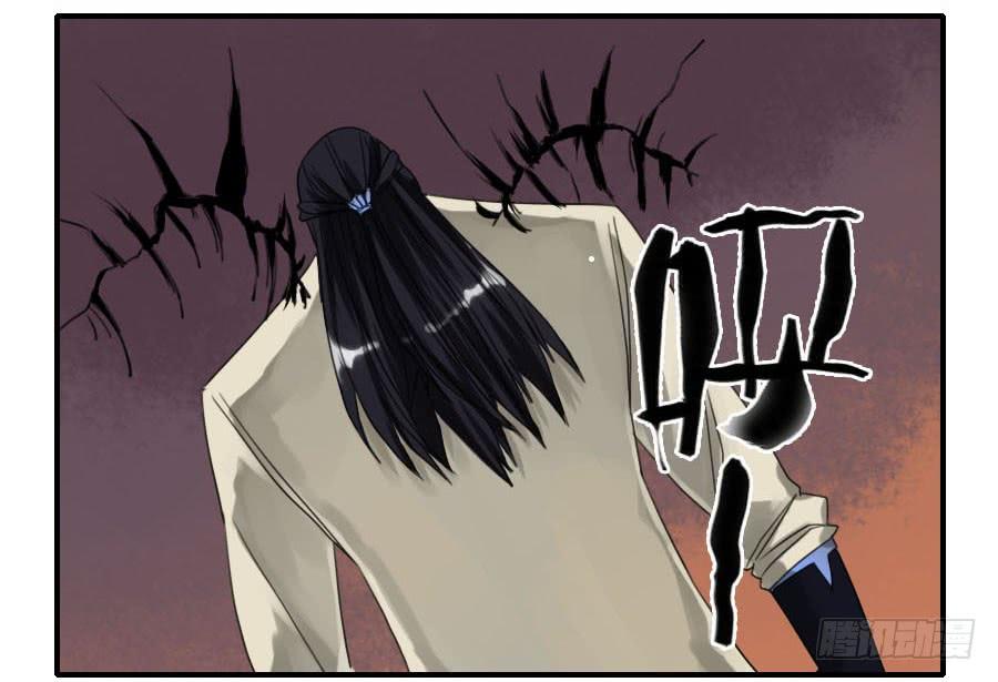 Martial Legacy Ch.79 p16