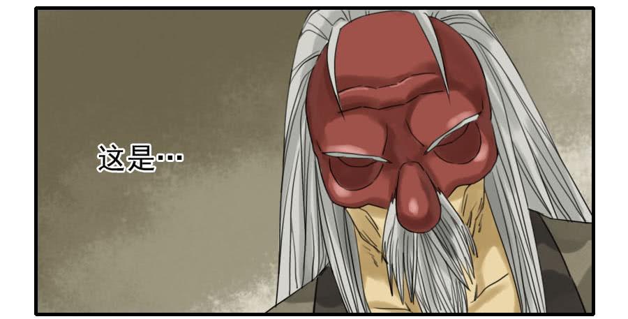 Martial Legacy Ch.79 p17