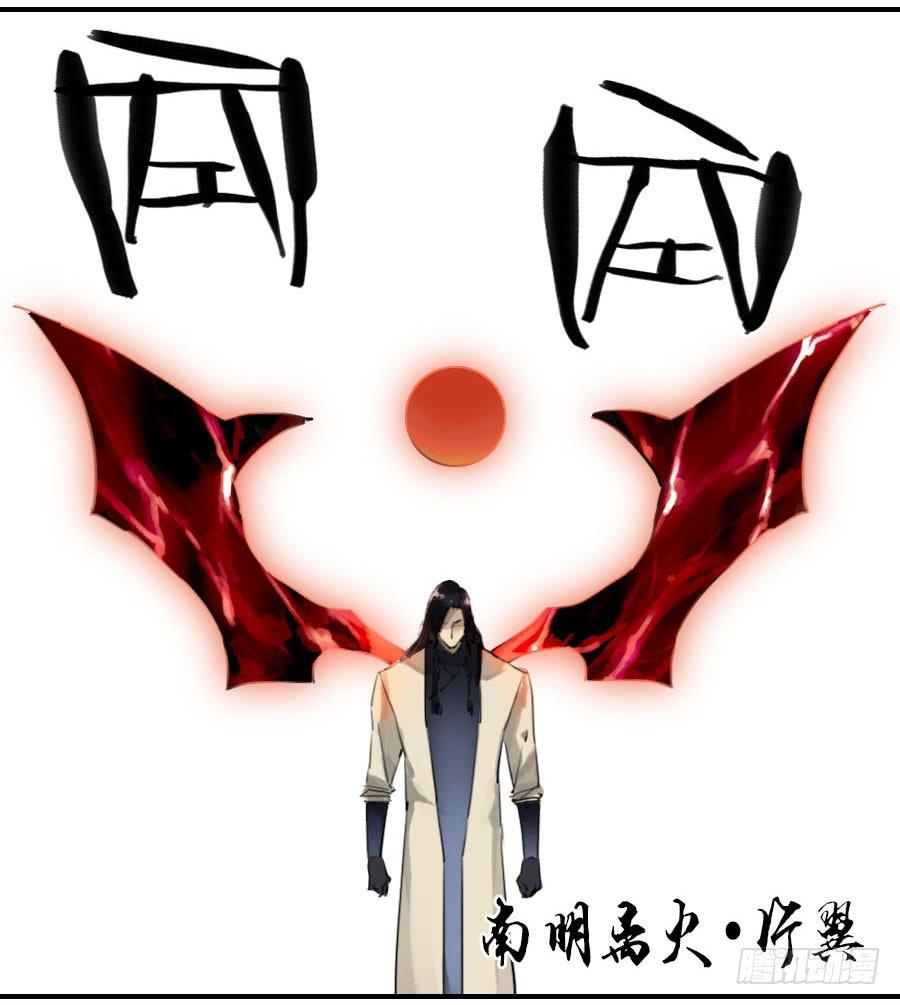 Martial Legacy Ch.79 p18