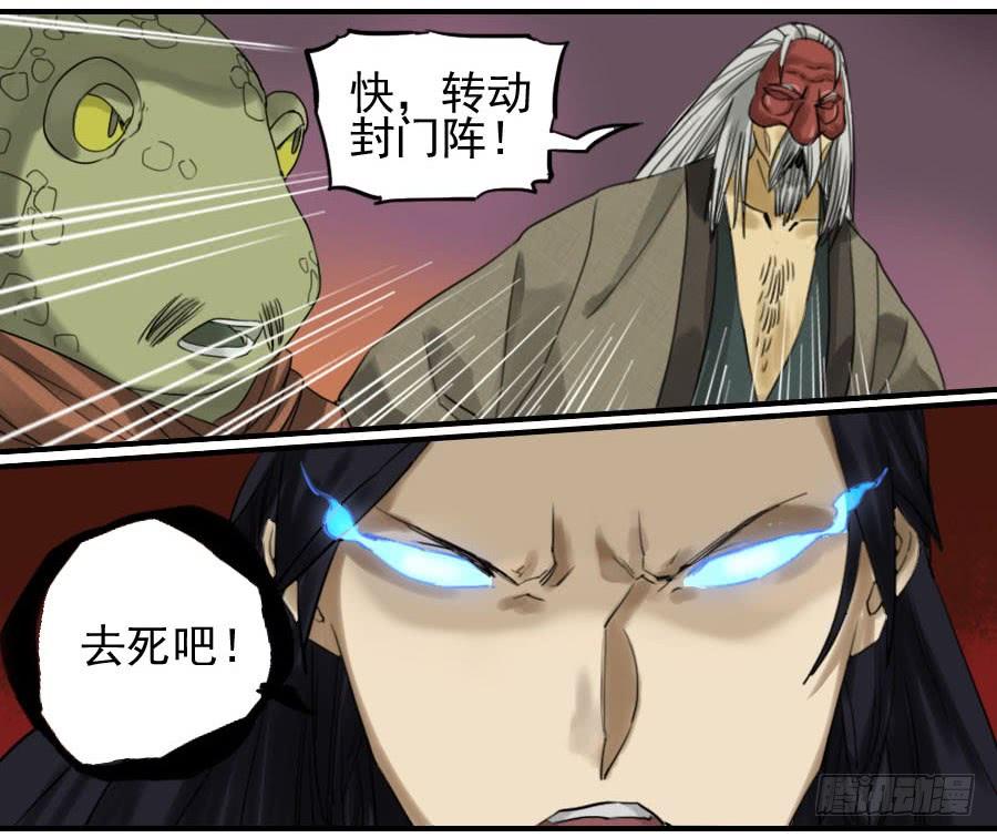 Martial Legacy Ch.79 p19