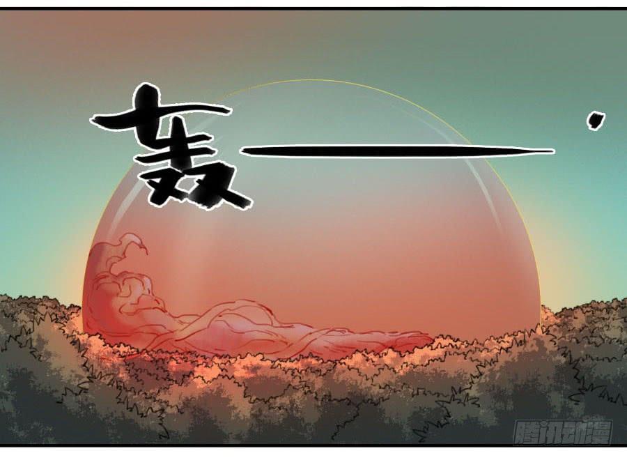 Martial Legacy Ch.79 p24