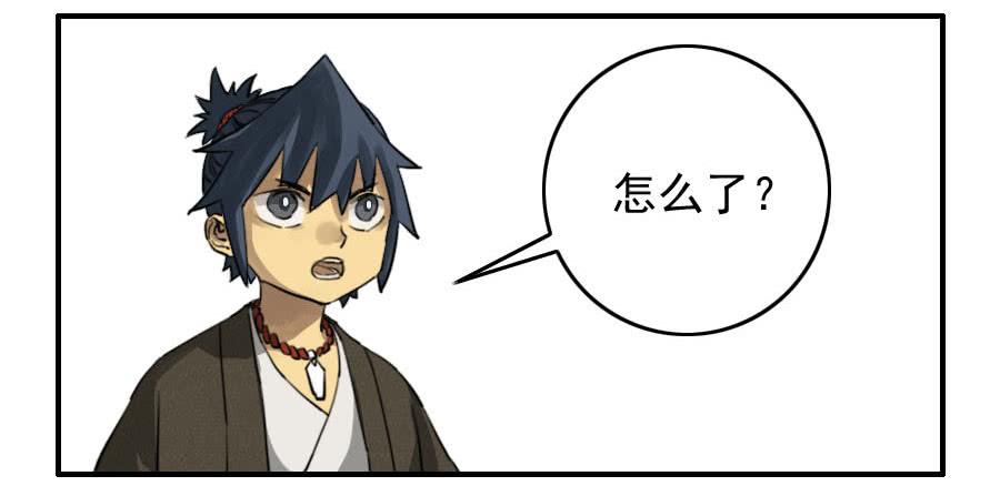 Martial Legacy Ch.79 p26