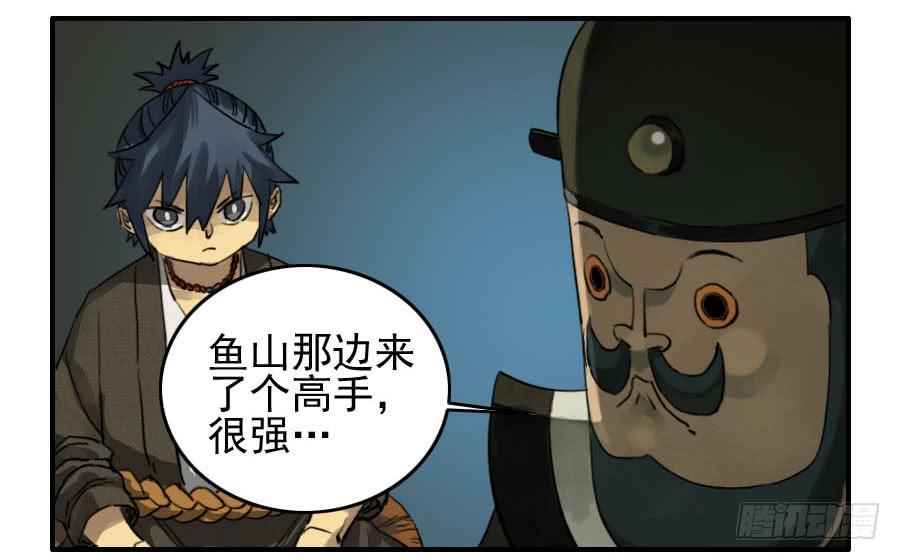 Martial Legacy Ch.79 p27