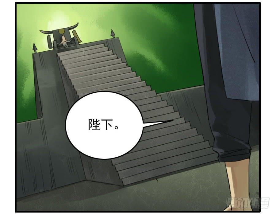 Martial Legacy Ch.79 p28