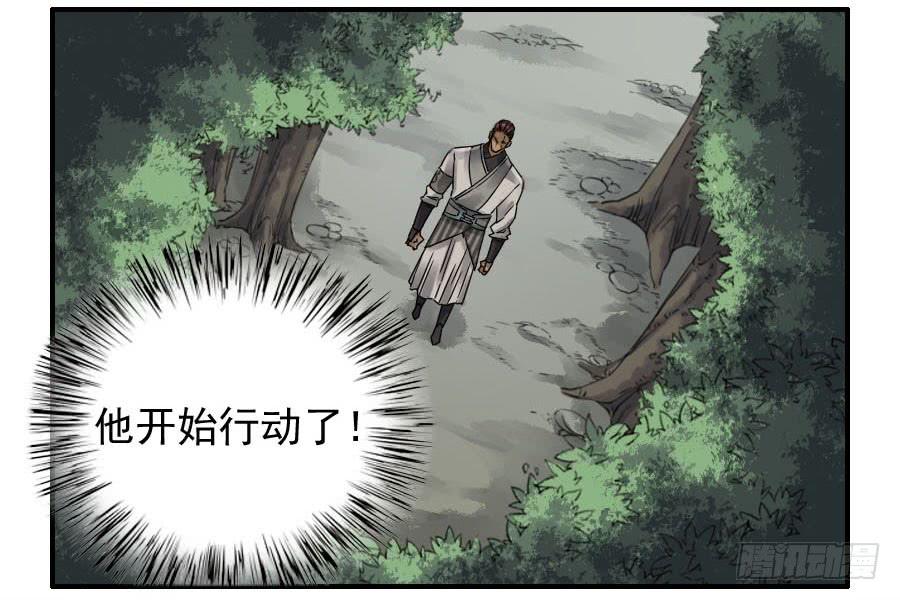 Martial Legacy Ch.79 p3