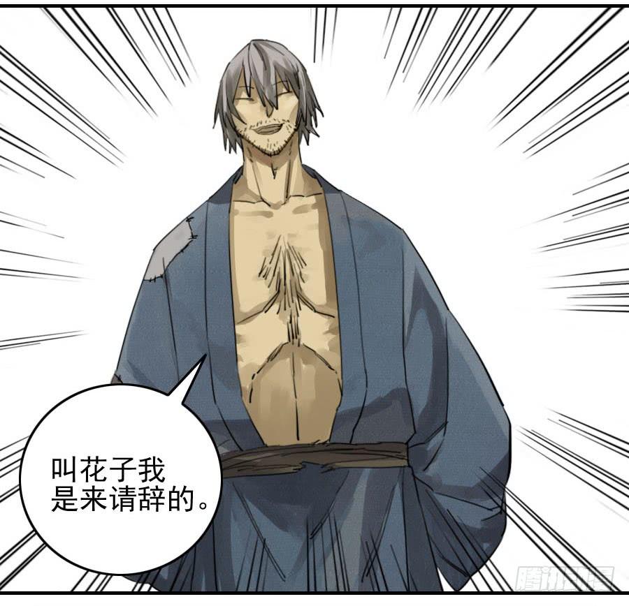 Martial Legacy Ch.79 p30