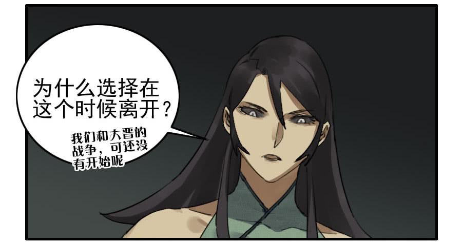 Martial Legacy Ch.79 p32