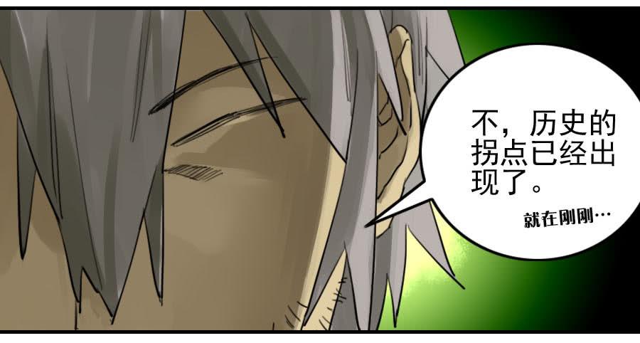 Martial Legacy Ch.79 p33