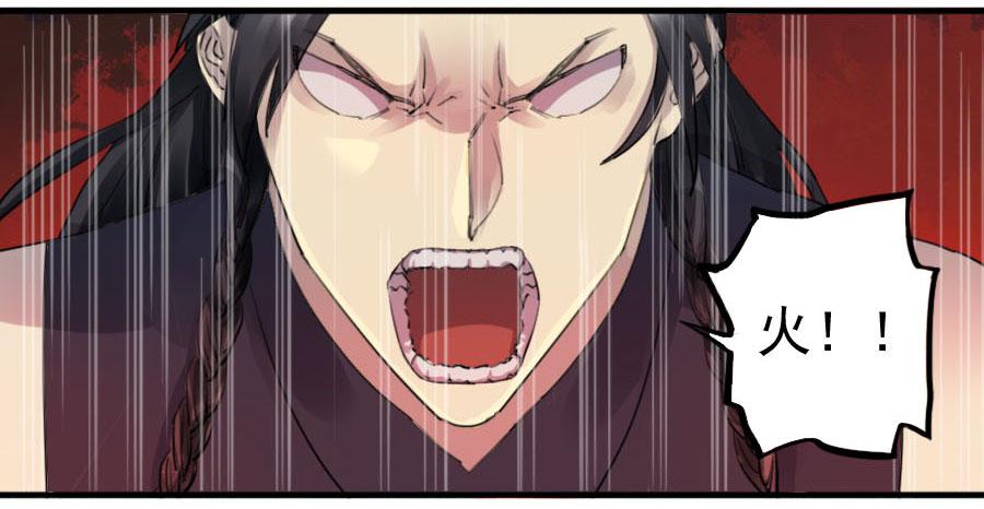 Martial Legacy Ch.79 p5