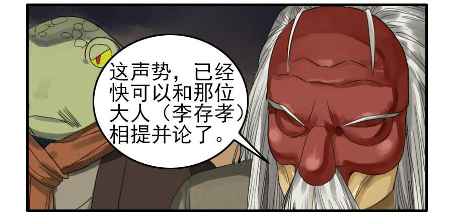 Martial Legacy Ch.79 p9