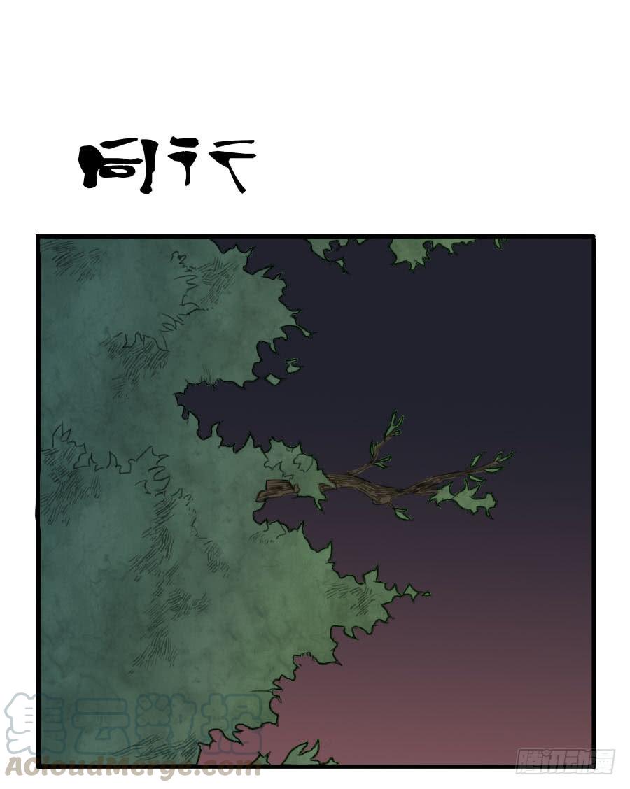 Martial Legacy Ch.8 p1