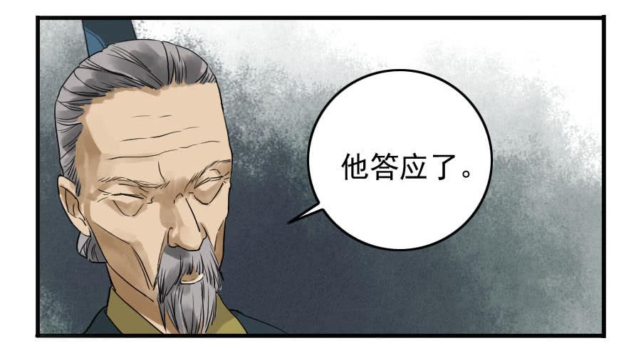 Martial Legacy Ch.8 p10