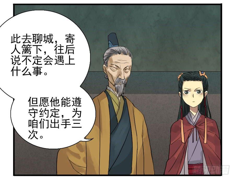 Martial Legacy Ch.8 p12