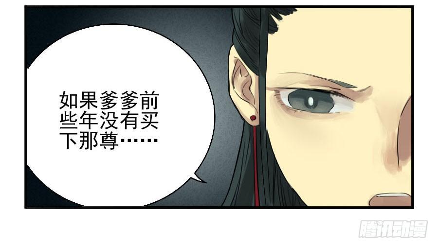 Martial Legacy Ch.8 p13