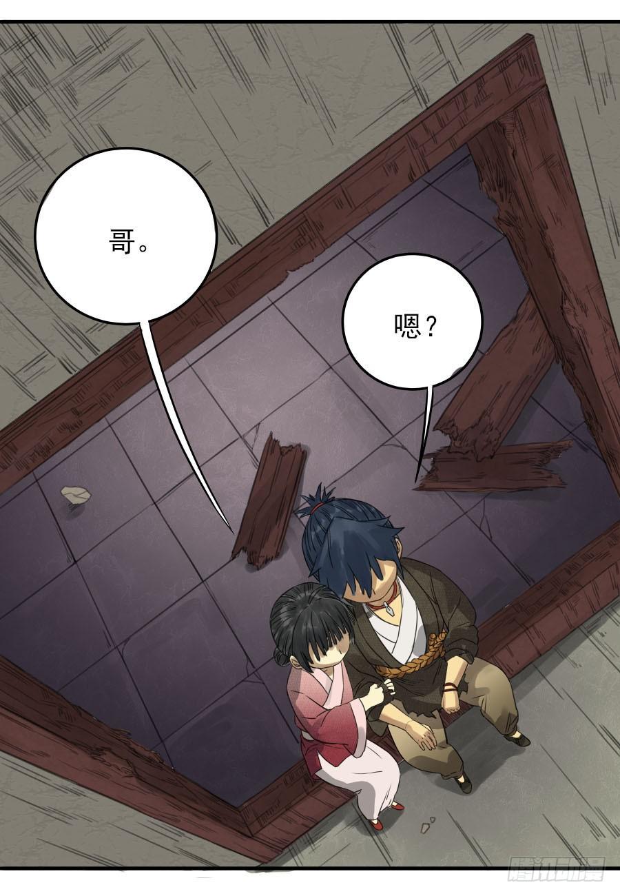 Martial Legacy Ch.8 p14
