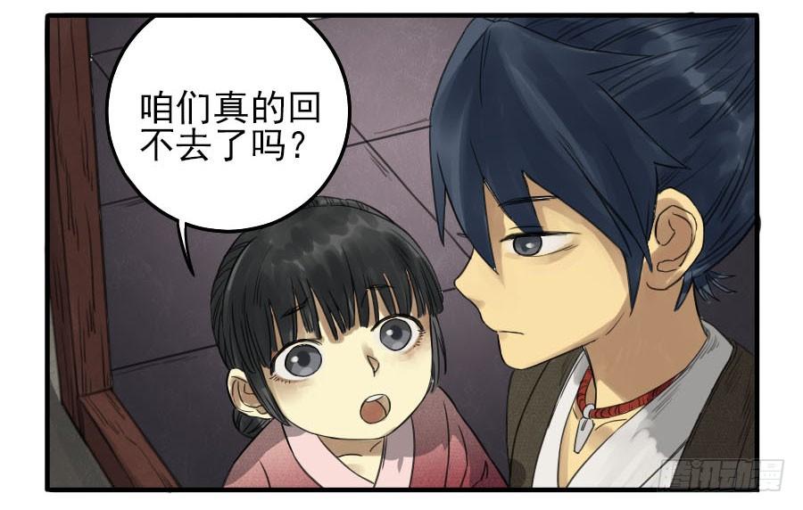 Martial Legacy Ch.8 p15