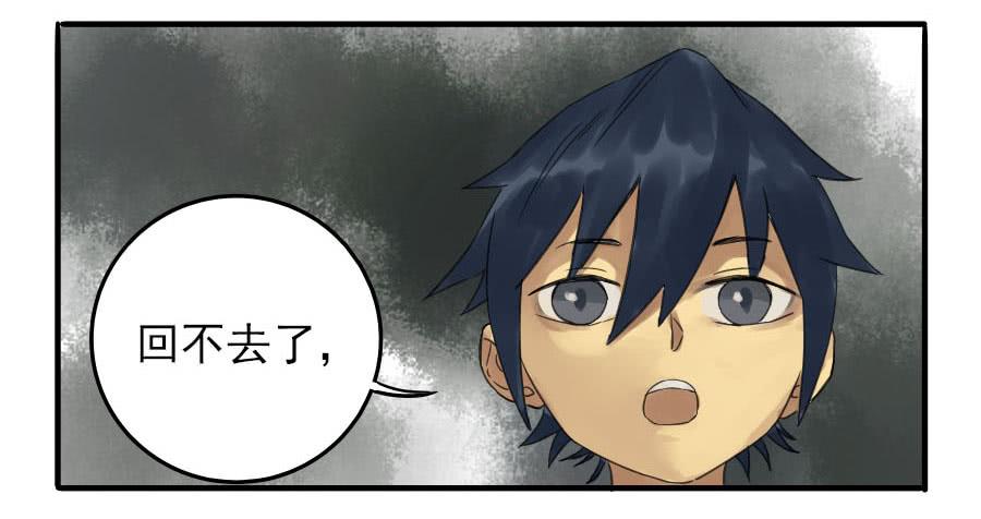Martial Legacy Ch.8 p16