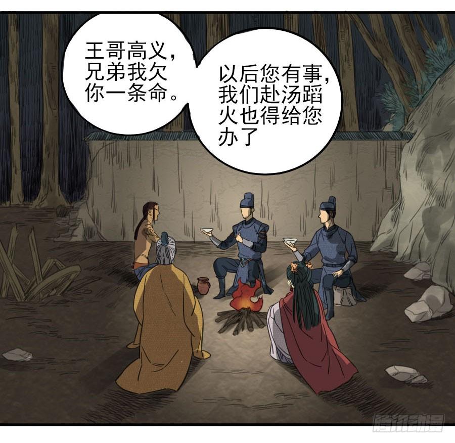 Martial Legacy Ch.8 p17