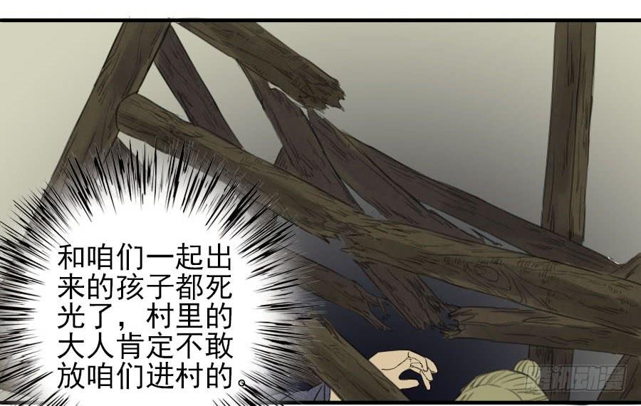 Martial Legacy Ch.8 p18