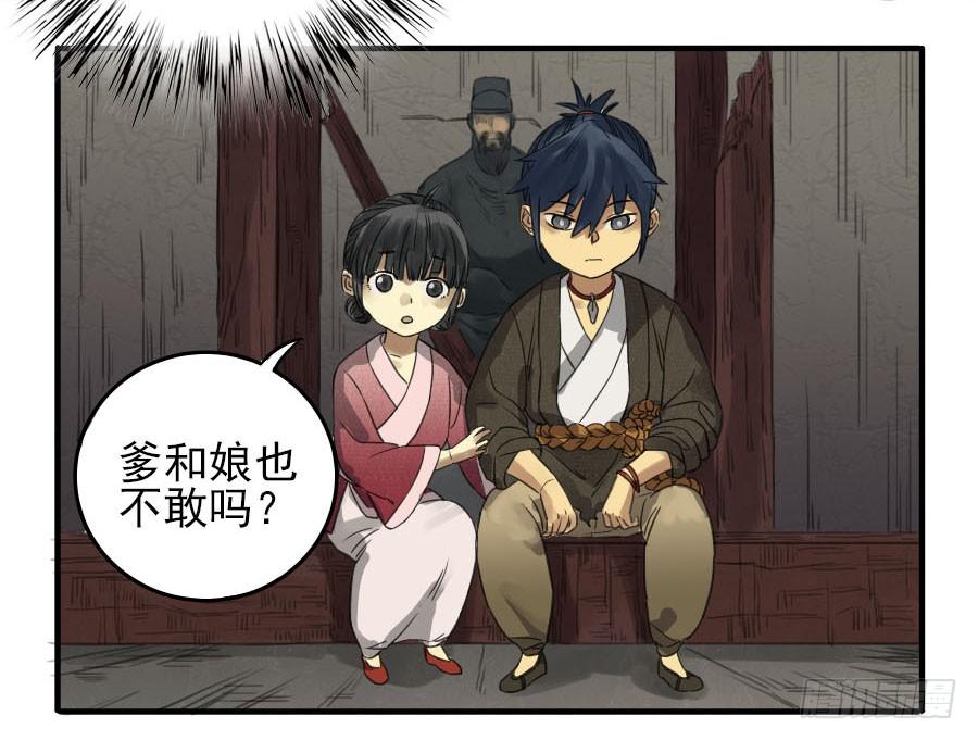 Martial Legacy Ch.8 p19