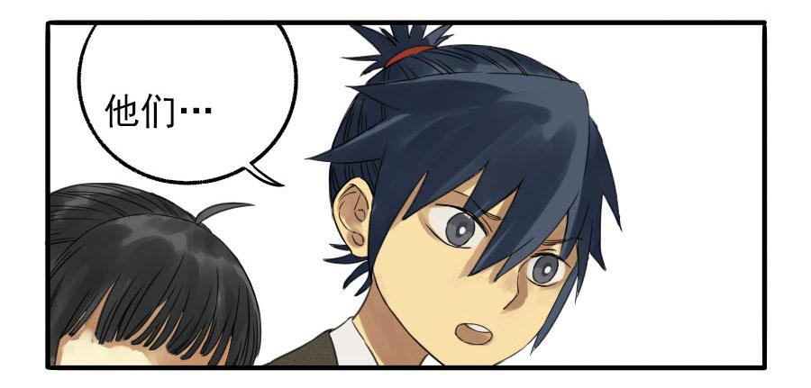 Martial Legacy Ch.8 p20