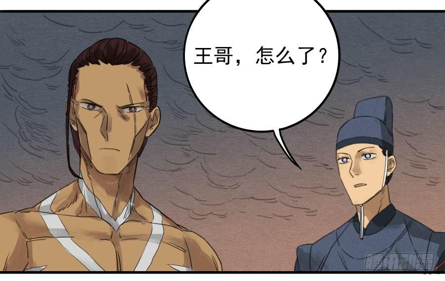 Martial Legacy Ch.8 p27