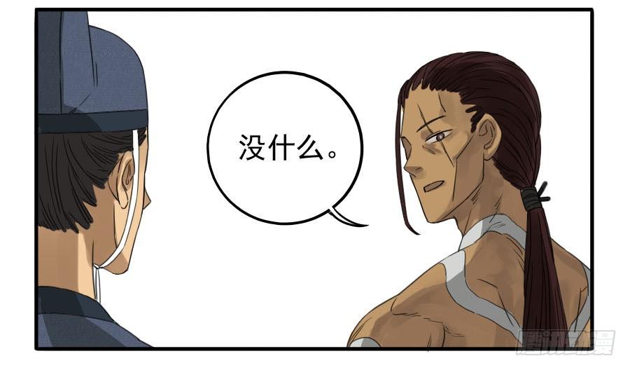 Martial Legacy Ch.8 p28
