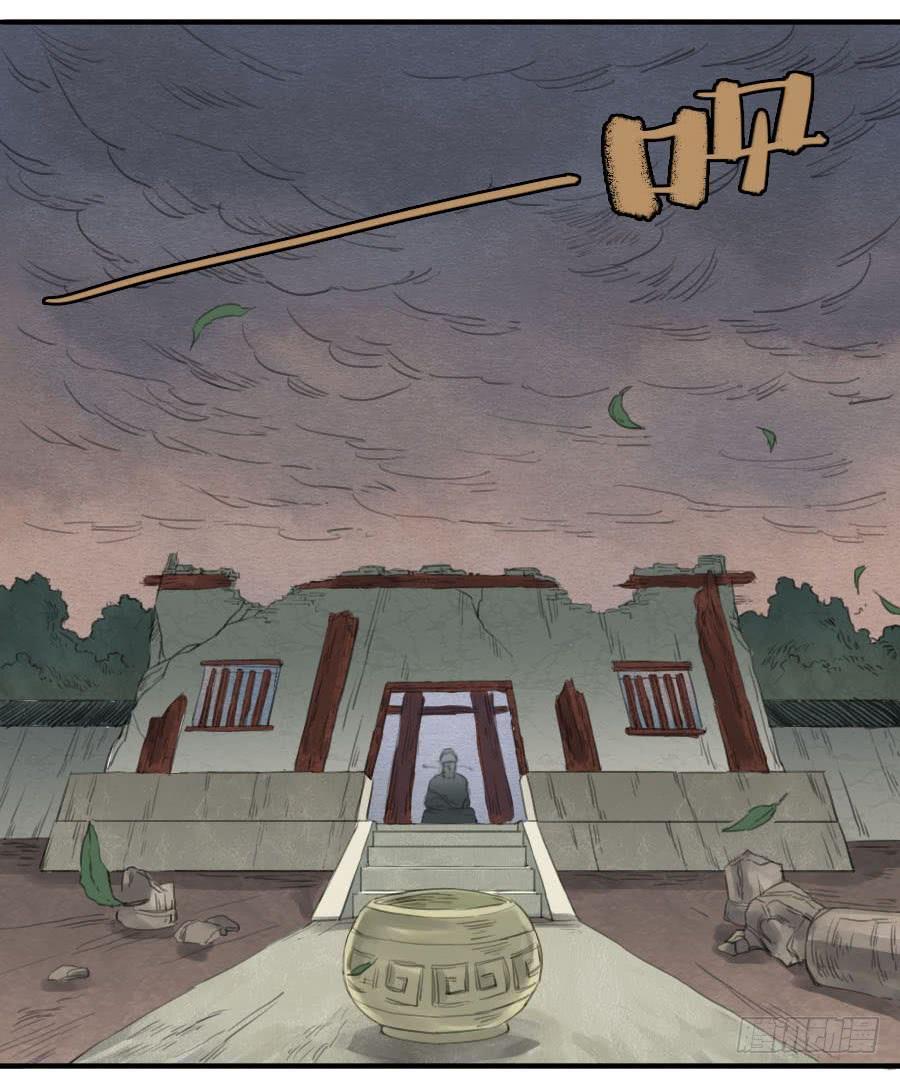 Martial Legacy Ch.8 p30