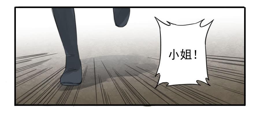 Martial Legacy Ch.8 p33