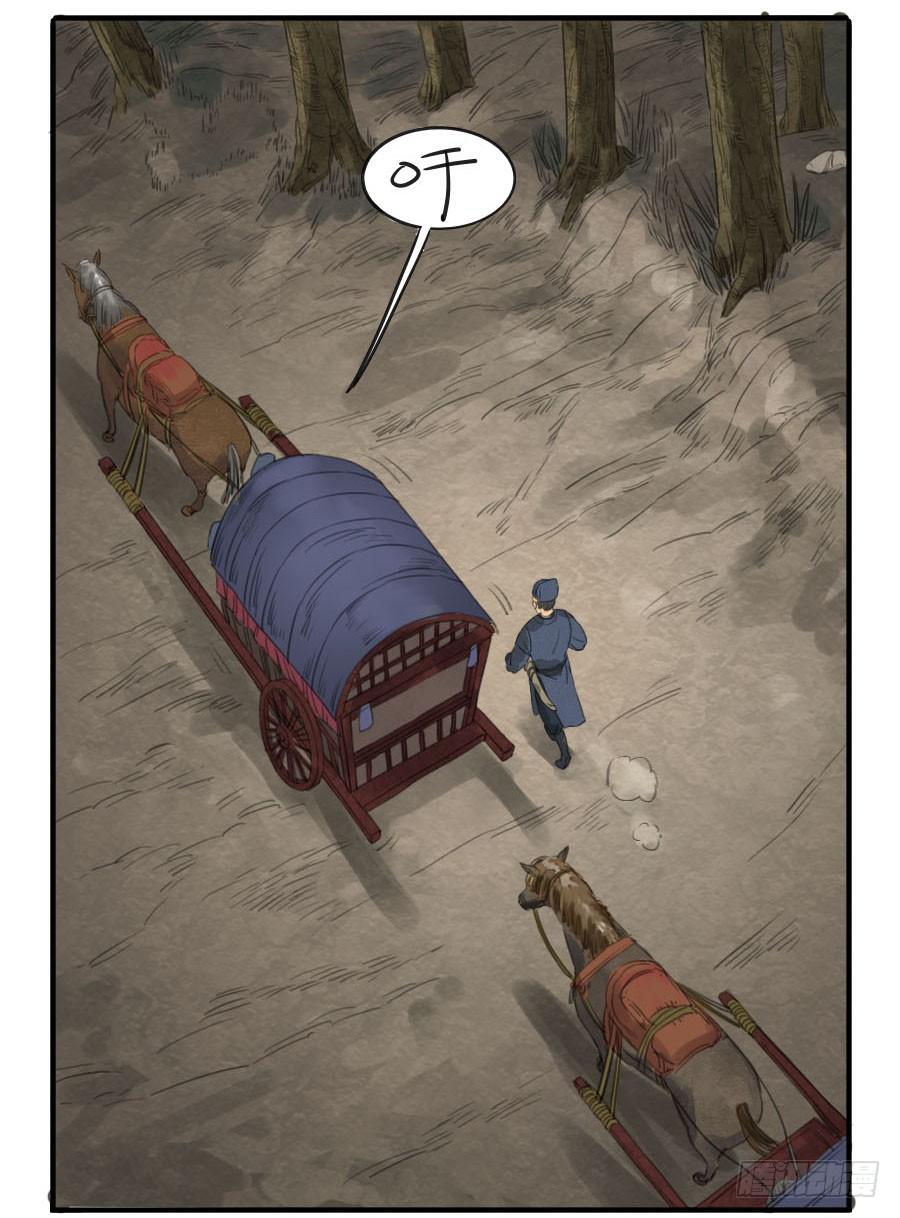 Martial Legacy Ch.8 p34
