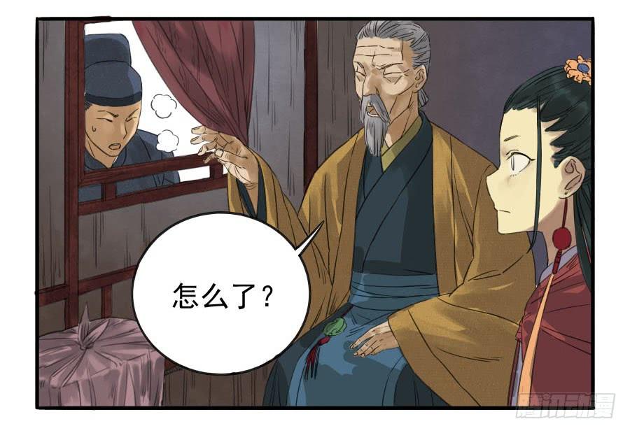 Martial Legacy Ch.8 p35