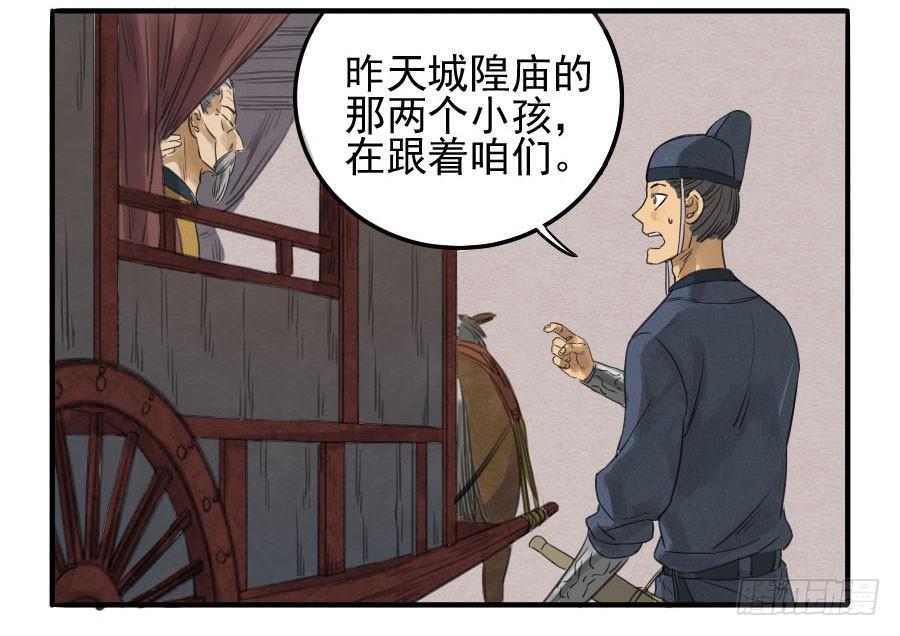 Martial Legacy Ch.8 p36