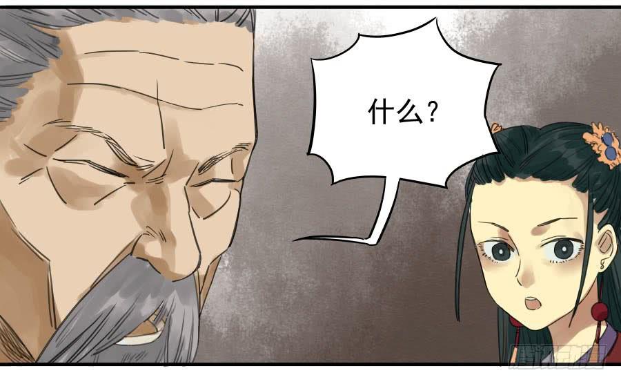 Martial Legacy Ch.8 p37