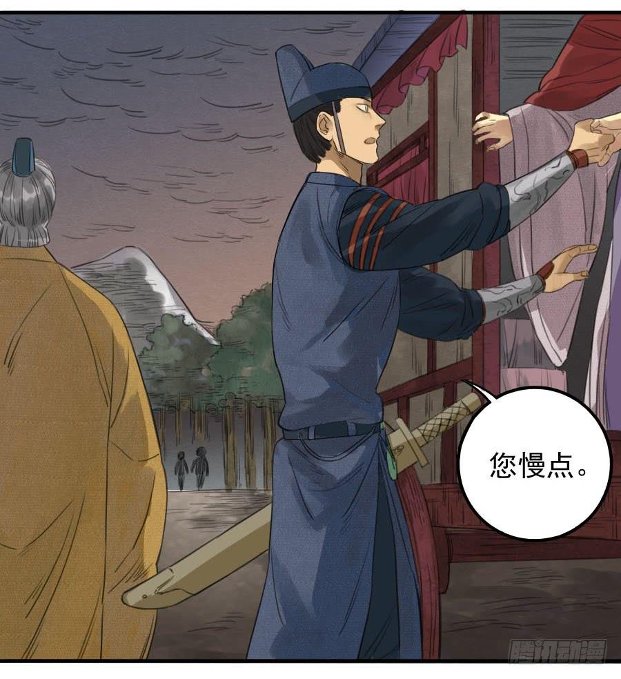 Martial Legacy Ch.8 p38