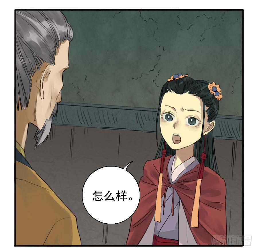 Martial Legacy Ch.8 p9