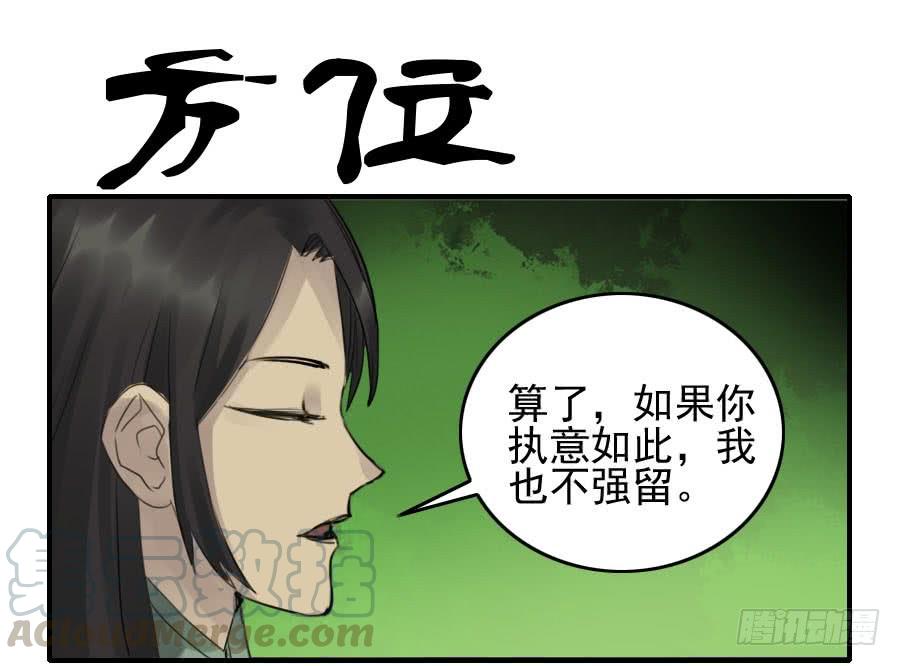 Martial Legacy Ch.80 p1