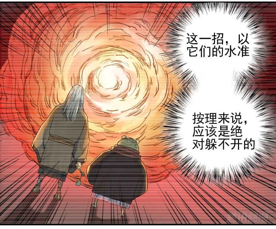 Martial Legacy Ch.80 p10