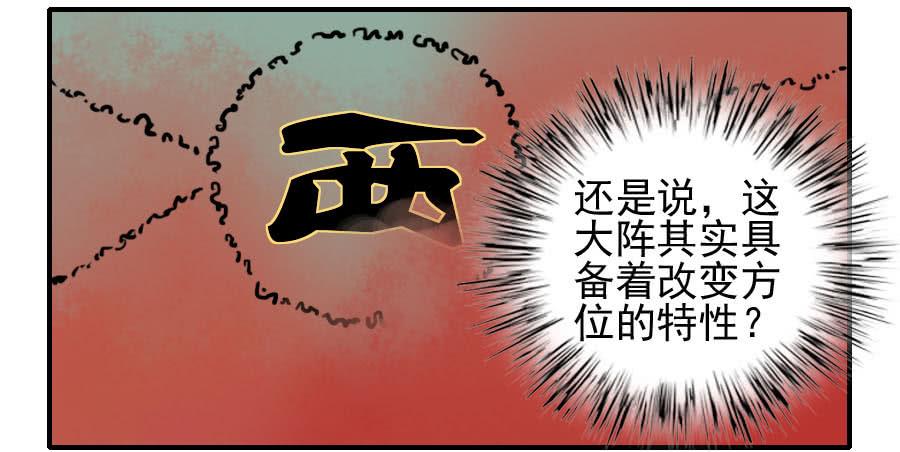 Martial Legacy Ch.80 p12