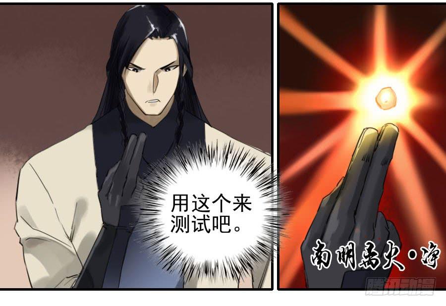 Martial Legacy Ch.80 p13