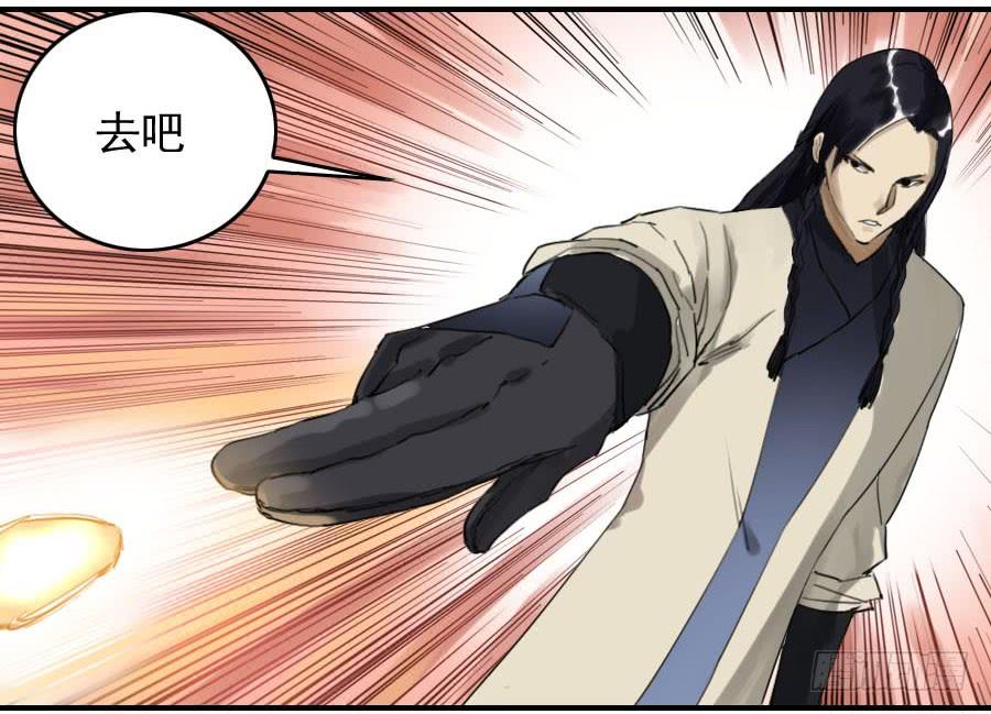 Martial Legacy Ch.80 p14