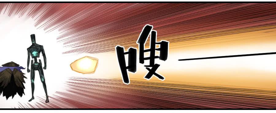 Martial Legacy Ch.80 p15