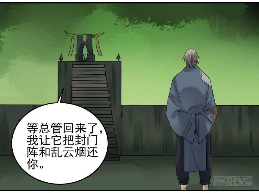 Martial Legacy Ch.80 p2