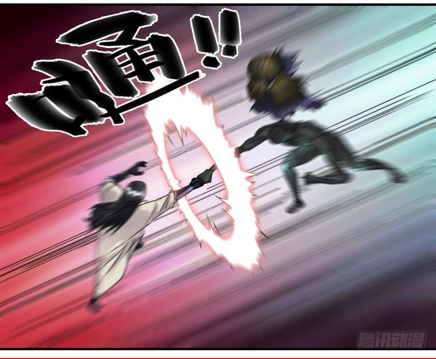 Martial Legacy Ch.80 p23