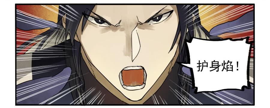 Martial Legacy Ch.80 p25