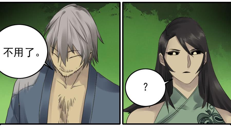 Martial Legacy Ch.80 p3