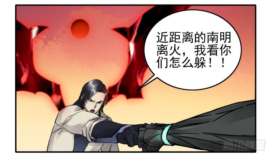 Martial Legacy Ch.80 p32